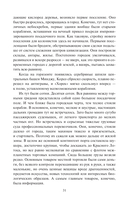 Падение Прайма. Голоса мертвых — фото, картинка — 28