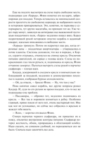 Падение Прайма. Голоса мертвых — фото, картинка — 29