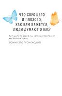 Настоящее несовершенно — фото, картинка — 10