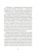 Утешение красотой: как найти и сберечь прекрасное в своей жизни — фото, картинка — 11