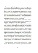 Утешение красотой: как найти и сберечь прекрасное в своей жизни — фото, картинка — 13
