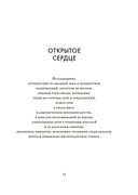 Утешение красотой: как найти и сберечь прекрасное в своей жизни — фото, картинка — 15