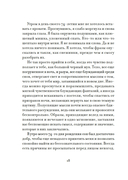 Утешение красотой: как найти и сберечь прекрасное в своей жизни — фото, картинка — 16