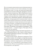 Утешение красотой: как найти и сберечь прекрасное в своей жизни — фото, картинка — 17