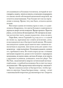 Утешение красотой: как найти и сберечь прекрасное в своей жизни — фото, картинка — 19