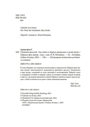 Утешение красотой: как найти и сберечь прекрасное в своей жизни — фото, картинка — 3