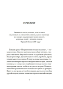 Утешение красотой: как найти и сберечь прекрасное в своей жизни — фото, картинка — 5