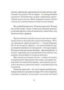 Утешение красотой: как найти и сберечь прекрасное в своей жизни — фото, картинка — 6