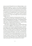Утешение красотой: как найти и сберечь прекрасное в своей жизни — фото, картинка — 7