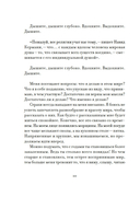 Утешение красотой: как найти и сберечь прекрасное в своей жизни — фото, картинка — 8