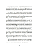 Утешение красотой: как найти и сберечь прекрасное в своей жизни — фото, картинка — 10