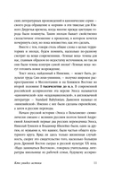 Эпос о Гильгамеше — фото, картинка — 11