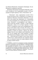 Эпос о Гильгамеше — фото, картинка — 12