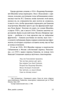 Эпос о Гильгамеше — фото, картинка — 13