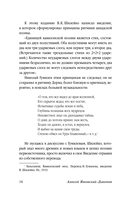 Эпос о Гильгамеше — фото, картинка — 14