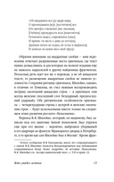 Эпос о Гильгамеше — фото, картинка — 15