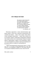 Эпос о Гильгамеше — фото, картинка — 3