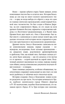Эпос о Гильгамеше — фото, картинка — 4