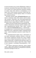 Эпос о Гильгамеше — фото, картинка — 5