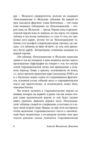 Эпос о Гильгамеше — фото, картинка — 6