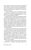 Эпос о Гильгамеше — фото, картинка — 7