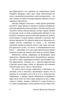 Эпос о Гильгамеше — фото, картинка — 8