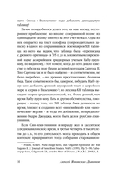 Эпос о Гильгамеше — фото, картинка — 10