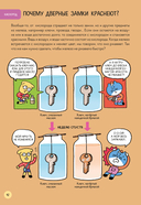 Увлекательная наука в комиксах. Химия и биология — фото, картинка — 1