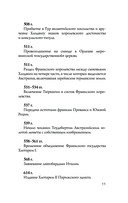 Германия. Полная история — фото, картинка — 10