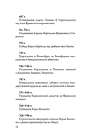 Германия. Полная история — фото, картинка — 11