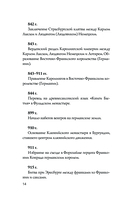 Германия. Полная история — фото, картинка — 13