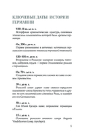 Германия. Полная история — фото, картинка — 4