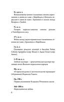 Германия. Полная история — фото, картинка — 5