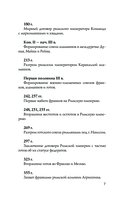 Германия. Полная история — фото, картинка — 6