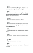 Германия. Полная история — фото, картинка — 7