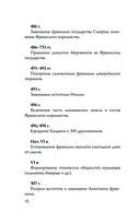 Германия. Полная история — фото, картинка — 9