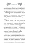 Узница гаргульи — фото, картинка — 10