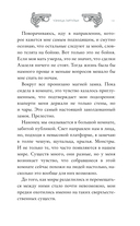 Узница гаргульи — фото, картинка — 12