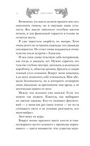 Узница гаргульи — фото, картинка — 13