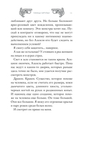 Узница гаргульи — фото, картинка — 14