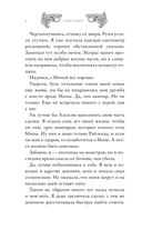 Узница гаргульи — фото, картинка — 6