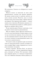 Узница гаргульи — фото, картинка — 7