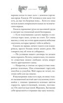 Узница гаргульи — фото, картинка — 8