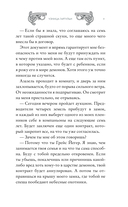 Узница гаргульи — фото, картинка — 9