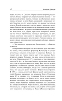 Остров Сахалин — фото, картинка — 10