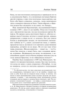 Остров Сахалин — фото, картинка — 12