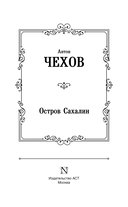 Остров Сахалин — фото, картинка — 2