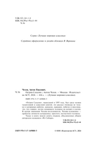 Остров Сахалин — фото, картинка — 3