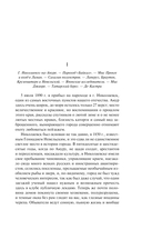 Остров Сахалин — фото, картинка — 5