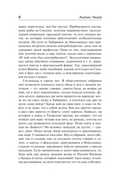 Остров Сахалин — фото, картинка — 6